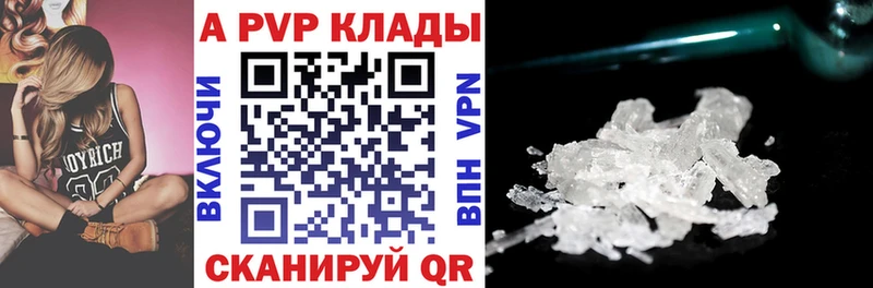 Альфа ПВП кристаллы Купить где Грязи