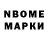 Марки N-bome 1,5мг COU Workly
