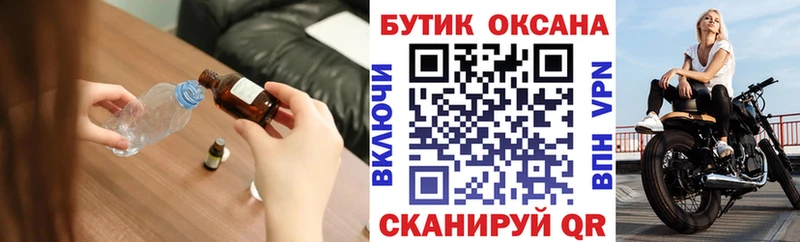 Купить закладки Грязи БУТИРАТ бутандиол