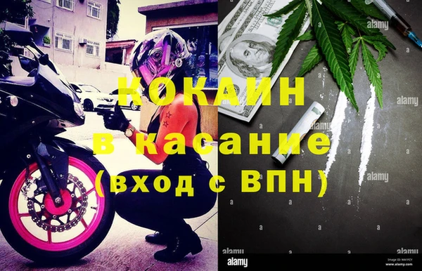 кокаин премиум Каменногорск