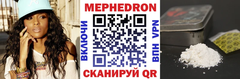Мефедрон кристаллы  Купить закладки  Грязи 
