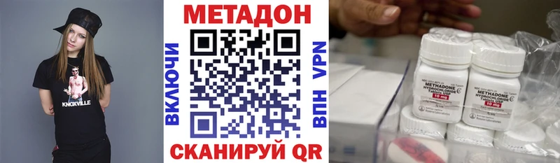 Метадон кристалл  Купить закладки  Грязи 
