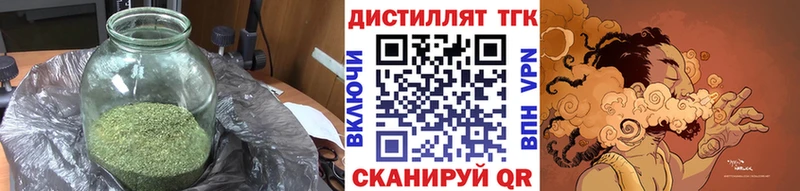 ТГК вейп с тгк  Купить закладки  Грязи 